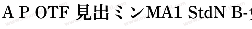 A P OTF 見出ミンMA1 StdN B字体转换